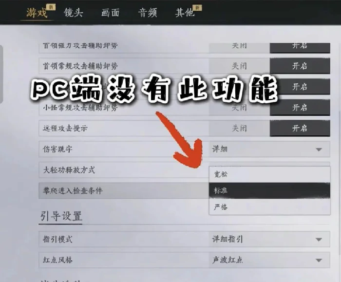 燕云十六声新手提输出小技巧及提升游戏体验必改的几个设置 