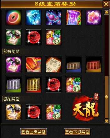 天龙八部,天龙归来,天龙