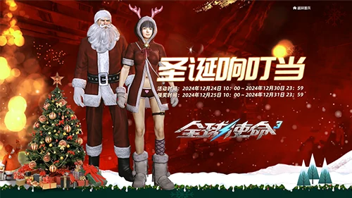 tps,全球使命3,枪械进化