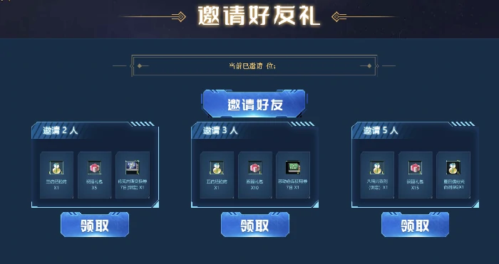 决战,新服,星河之恋,福利,活动