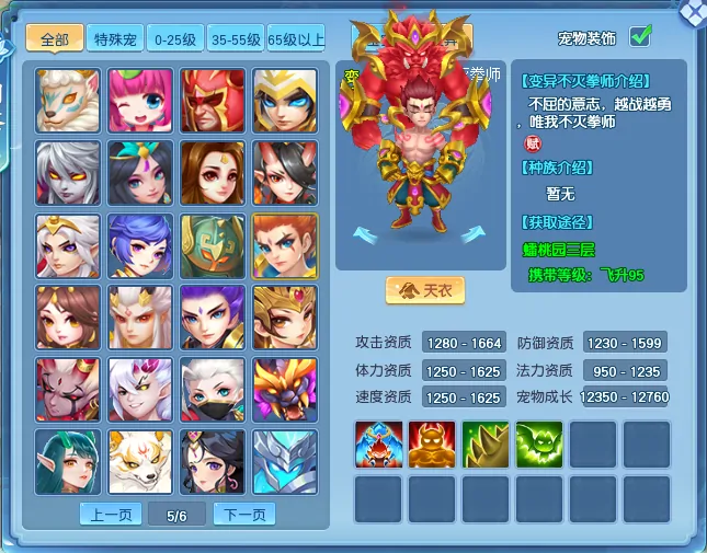 逍遥情缘,回合游戏,回合网游