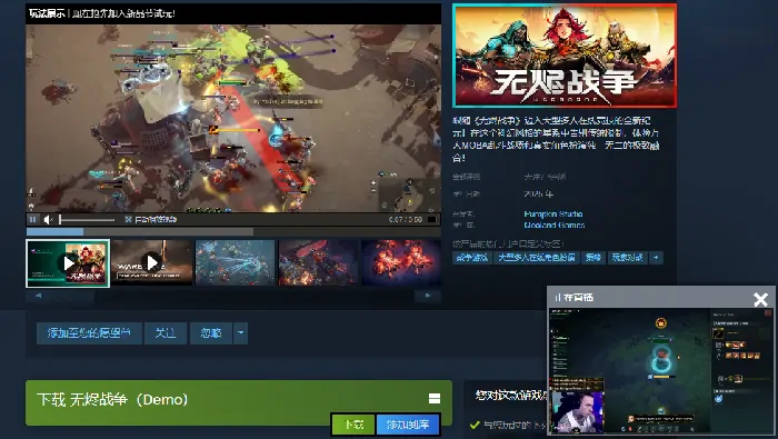 无烬战争Steam新品节霸榜 MMO MOBA融合玩法来袭

