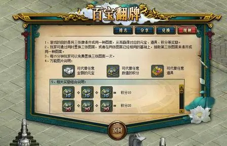 百宝翻牌,官方新闻,问道,银元宝