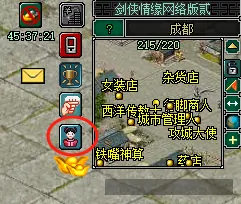 剑侠情缘2,西山居,网游,剑网2
