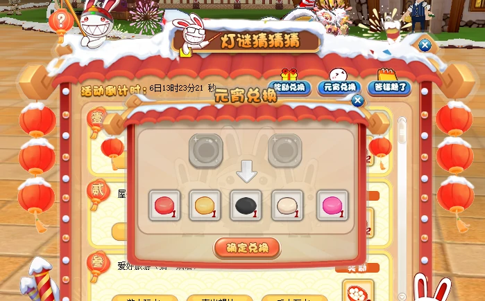 希望ol,节日,元宵