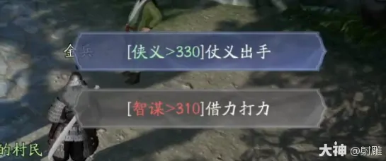射雕,洪七公,获取攻略,射雕