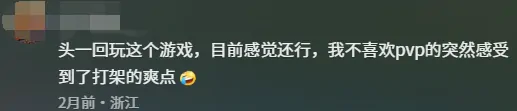 逆水寒,老家,NPC,逆水寒