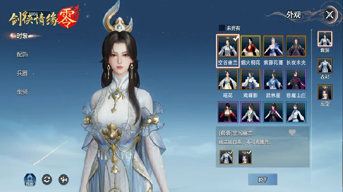 剑侠情缘·零,西山居,网游
