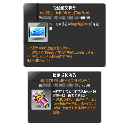 冒险岛