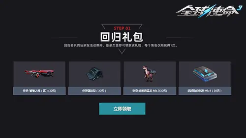 tps,全球使命3,射击网游