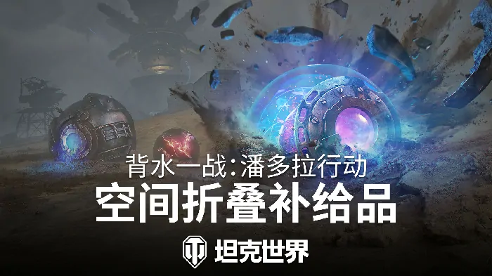 登录,世界,坦克,坦克世界