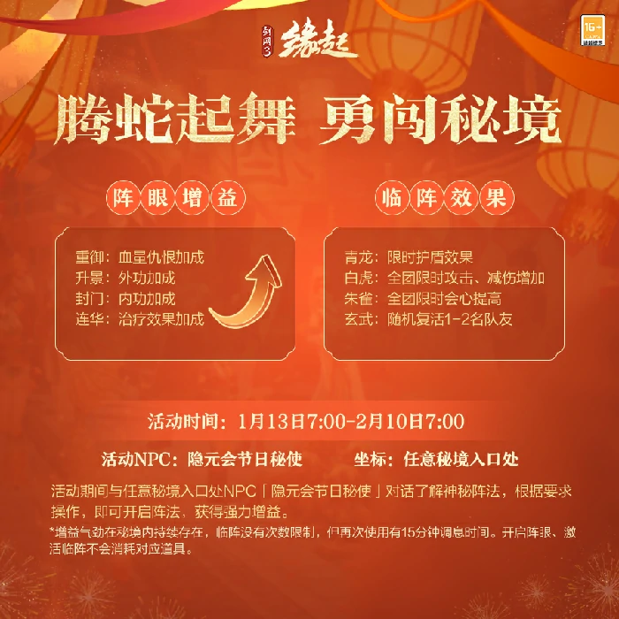 西山居,网游,剑网3缘起