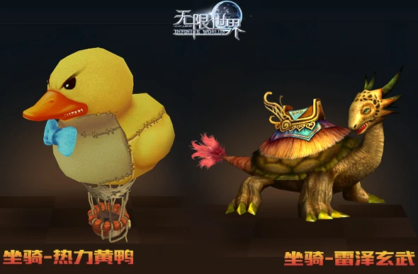 无限世界,3D端游,大型3D游戏