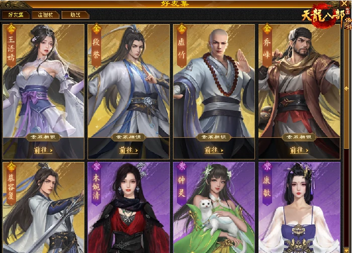 天龙归来