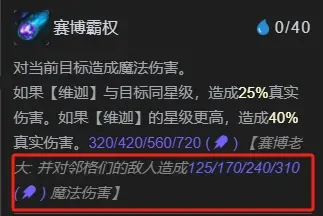 云顶之弈,赛博工程,小法
