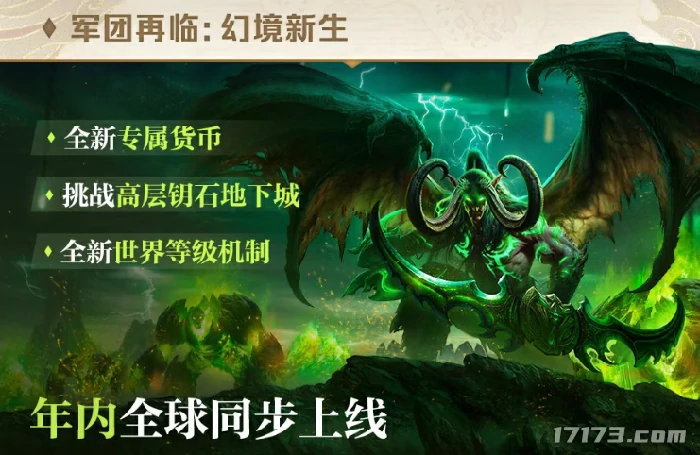怀旧周报,魔兽世界,逆水寒,激战2,剑灵2,梦幻西游,逆水寒