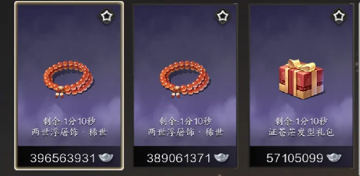 诛仙世界,银两分红,每日活动,诛仙世界