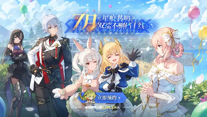 二次元MMO星痕共鸣7月不删档开测 预约火热开启

