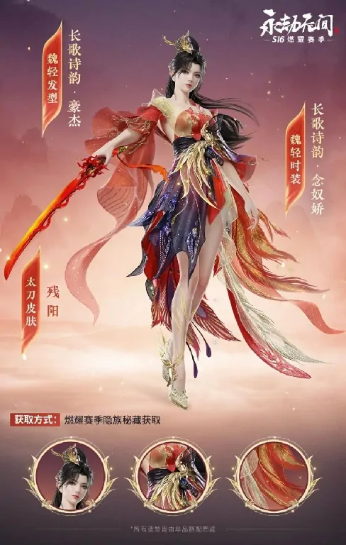 永劫无间,隐族秘藏,战甲,永劫无间