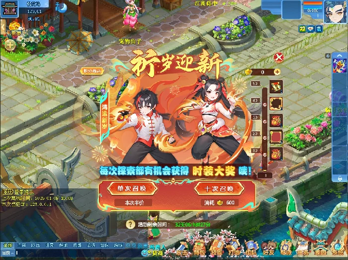 逍遥情缘,回合游戏,回合网游