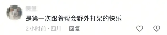 天龙八部,山头,日,大侠
