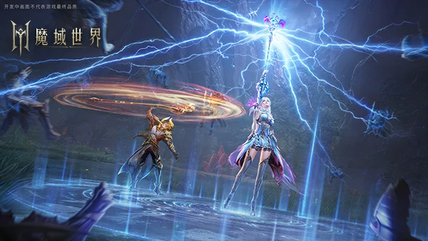 魔域世界