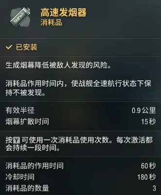 战舰世界