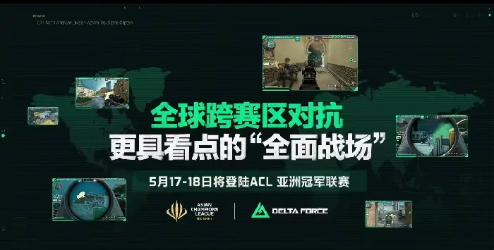 三角洲行动,三角洲,射击游戏,三角洲行动