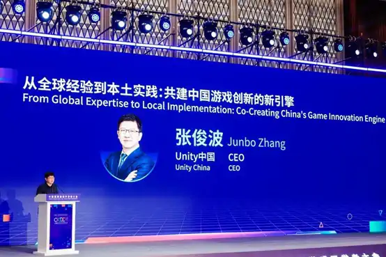 中国国际游戏开发者大会,中国游戏,游戏开发者大会,虹口北外滩