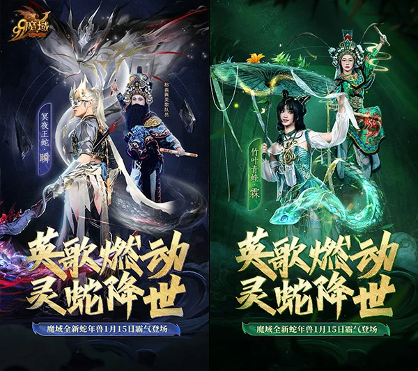 魔域