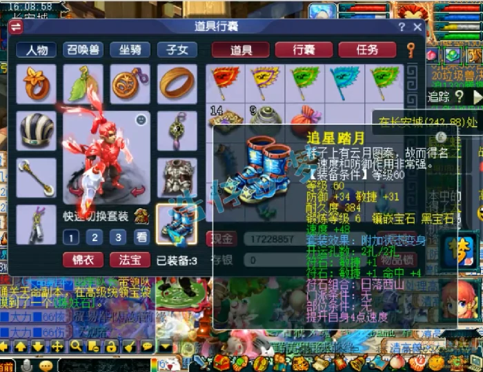 梦幻西游,梦幻西游
