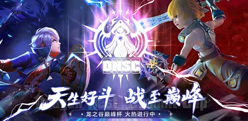 龙之谷,龙之谷,银色猎人,PVP赛事