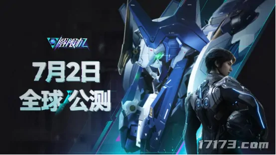新华社两度点赞 解限机7月2日全球公测开启


