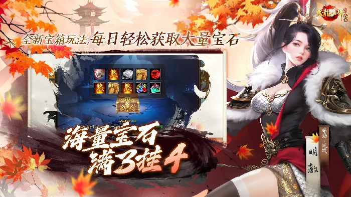 天龙八部·归来