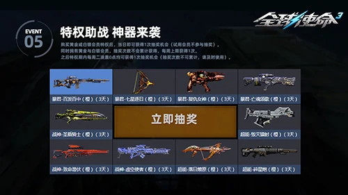 tps,全球使命3,射击网游