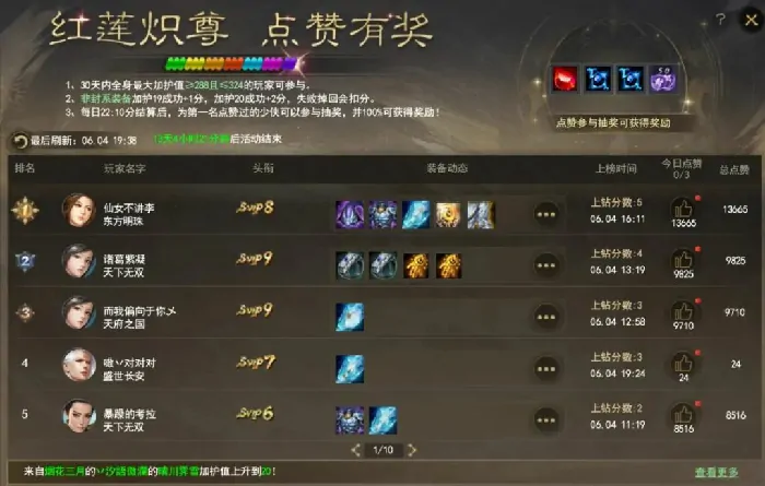 天下3,上钻,溟钻