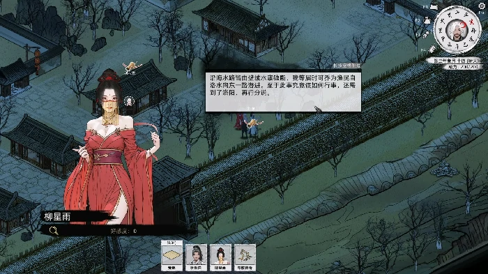 游戏