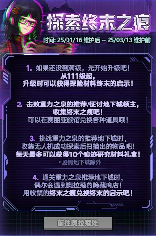 地下城与勇士：创新世纪