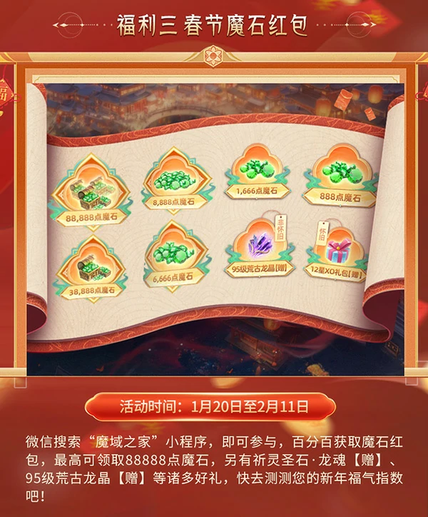 魔域
