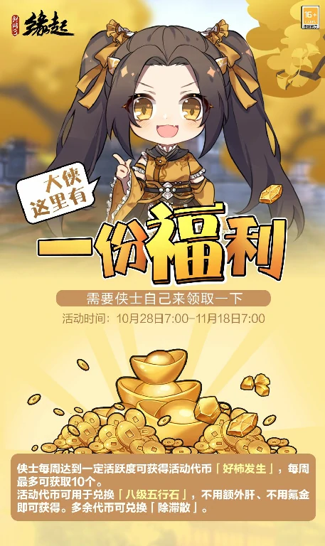 剑网3缘起,西山居,网游