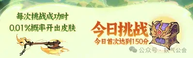 寻道大千,坐骑,概率