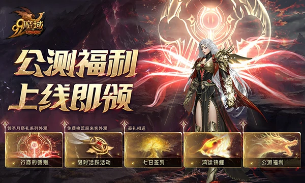魔域