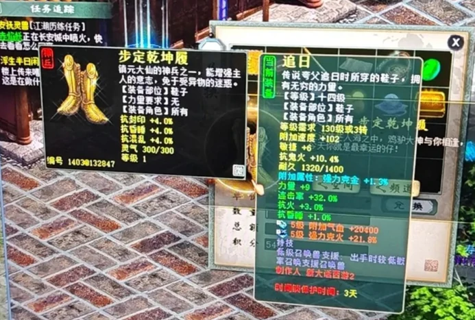 大话西游2,大话西游