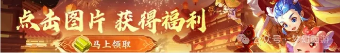 超全解读！梦幻西游召唤兽全新五行套装奥秘来袭 