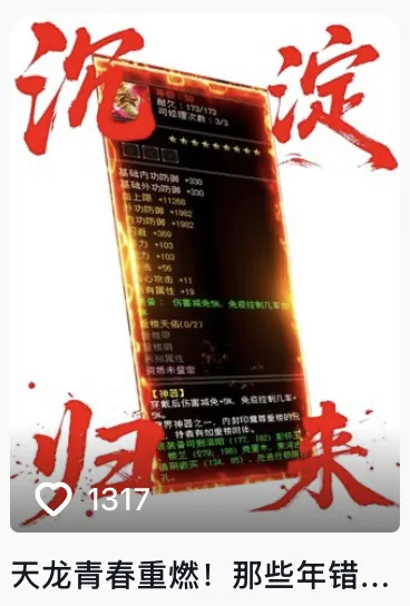 天龙老玩家实测 现在比以前轻松太多 早玩早爽


