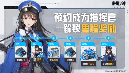 胜利女神：新的希望,NIKKE,国服,胜利女神