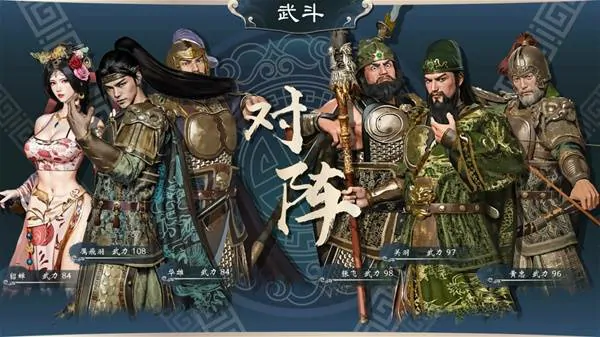 英雄立志传三国志,结婚,比武大会