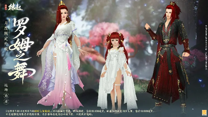 剑网3缘起,西山居,网游