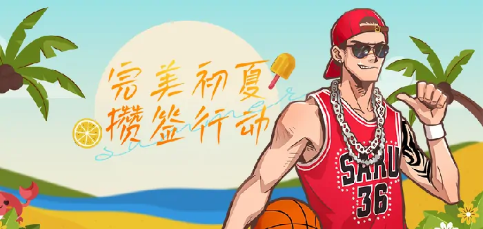 街头篮球,电竞,电子竞技