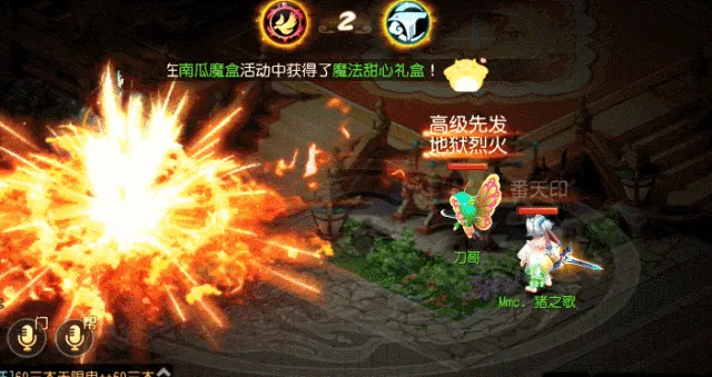 梦幻西游,梦幻西游